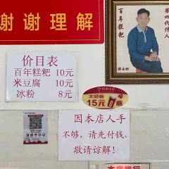Xiejia Centennium Gaoba User Photo