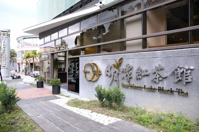 日月潭紅茶館