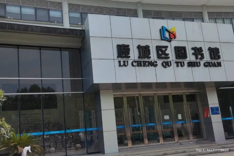 Luchengqu Library