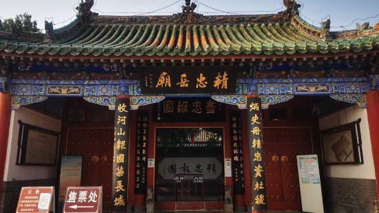 朱仙镇岳飞庙，俗称岳王庙，位于河南省开封市西南二十二公里朱仙