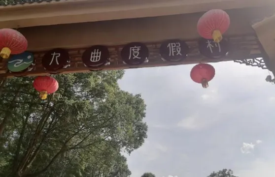 明駿九曲度假村門票成人