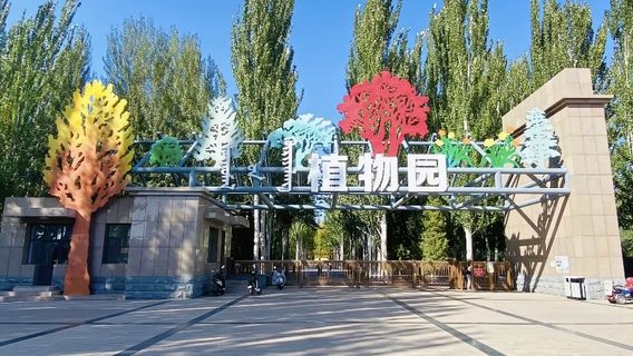 Linhe Botanical Garden