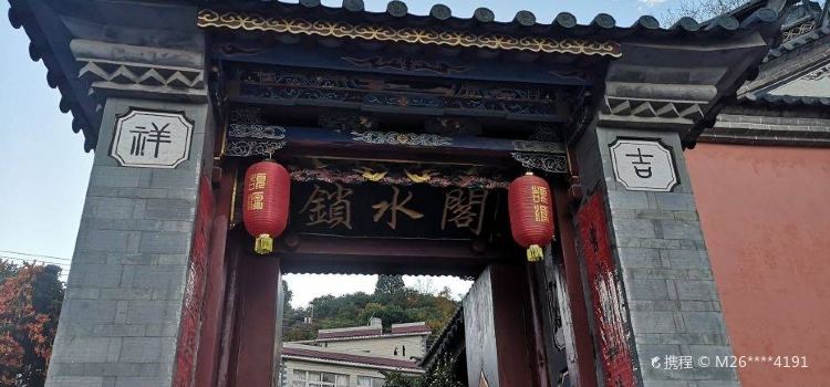SUO SHUI GE
