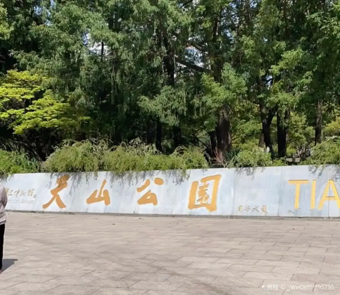 Hotels near Tian Mountain Park