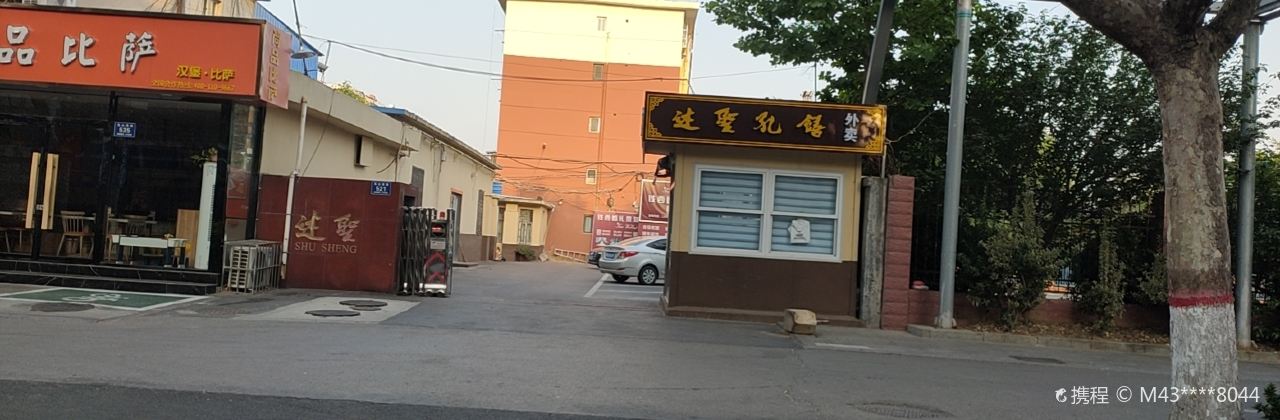 Shushengkongshan (fushanlu)