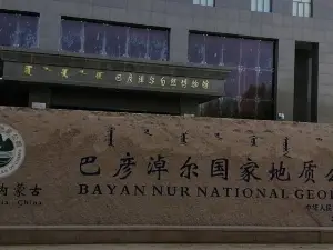 Bayan Nur Geological Museum