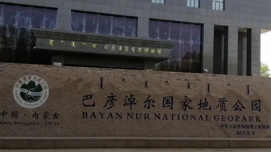 Bayan Nur Geological Museum