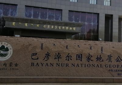 Bayan Nur Geological Museum