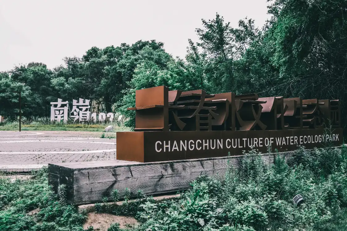 Hotels near Changchunshui Culture Ecological Park