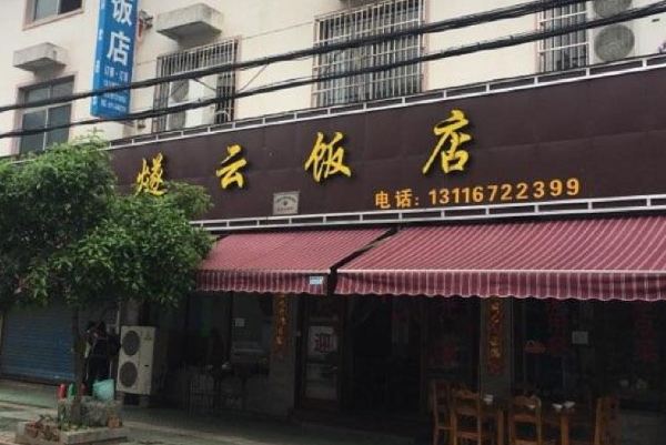 Suiyun Restaurant