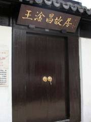 Former Residence of Wang Ganchang