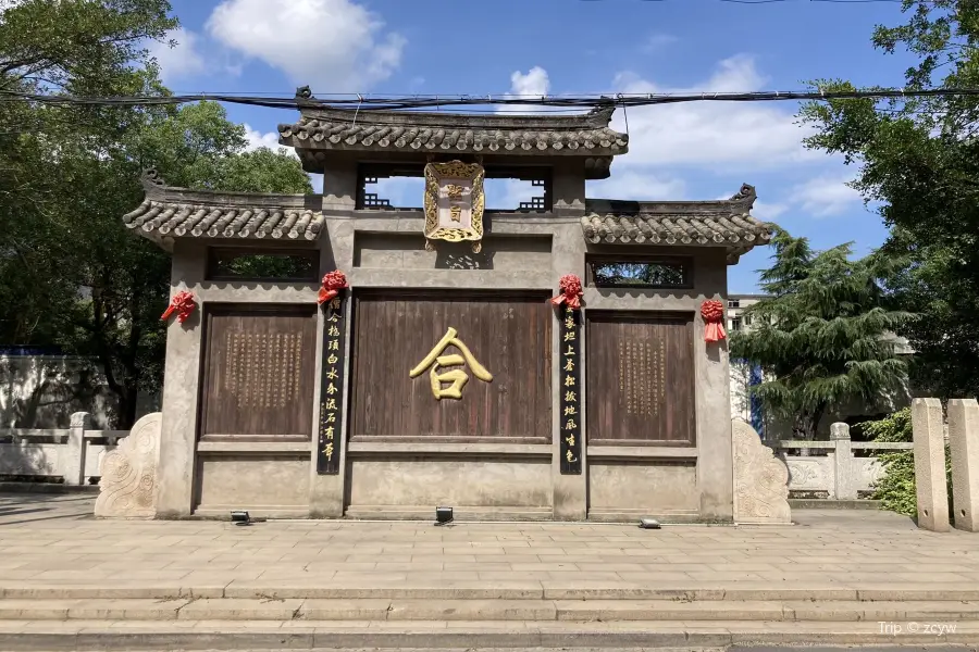 Longwanqu Yong Zhong Baishui Minsu Museum