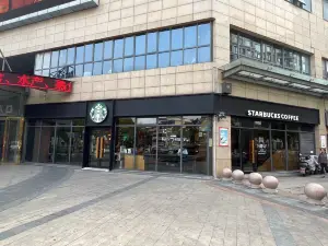 星巴克(盐城五洲国际店)