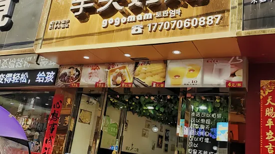 芋头妈妈(东路大道店)