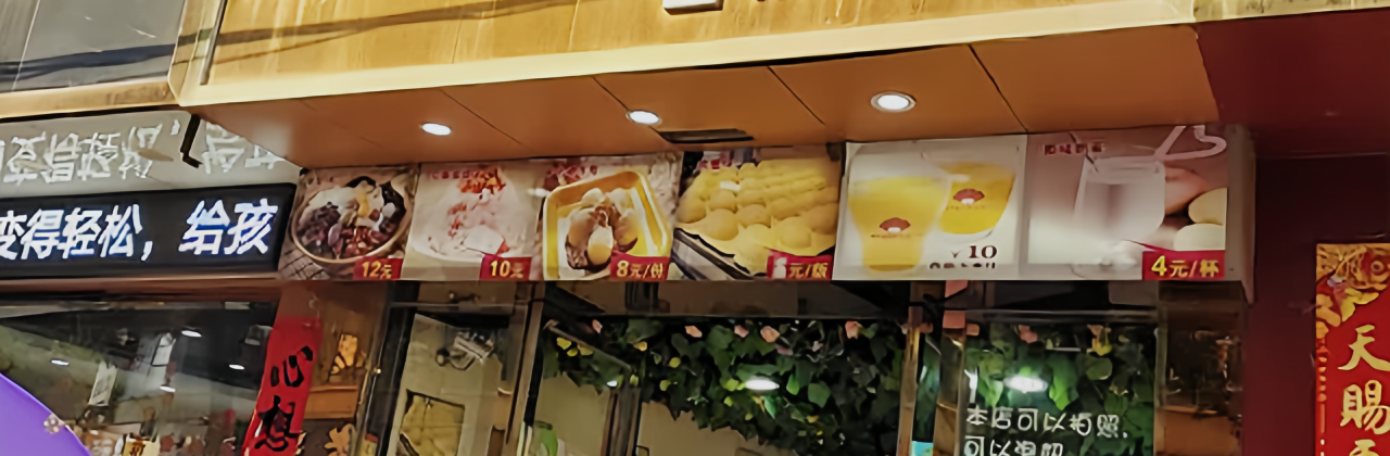 芋头妈妈(东路大道店)