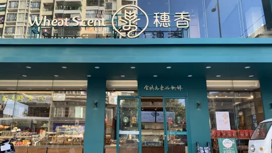 穗香(金湖北店)