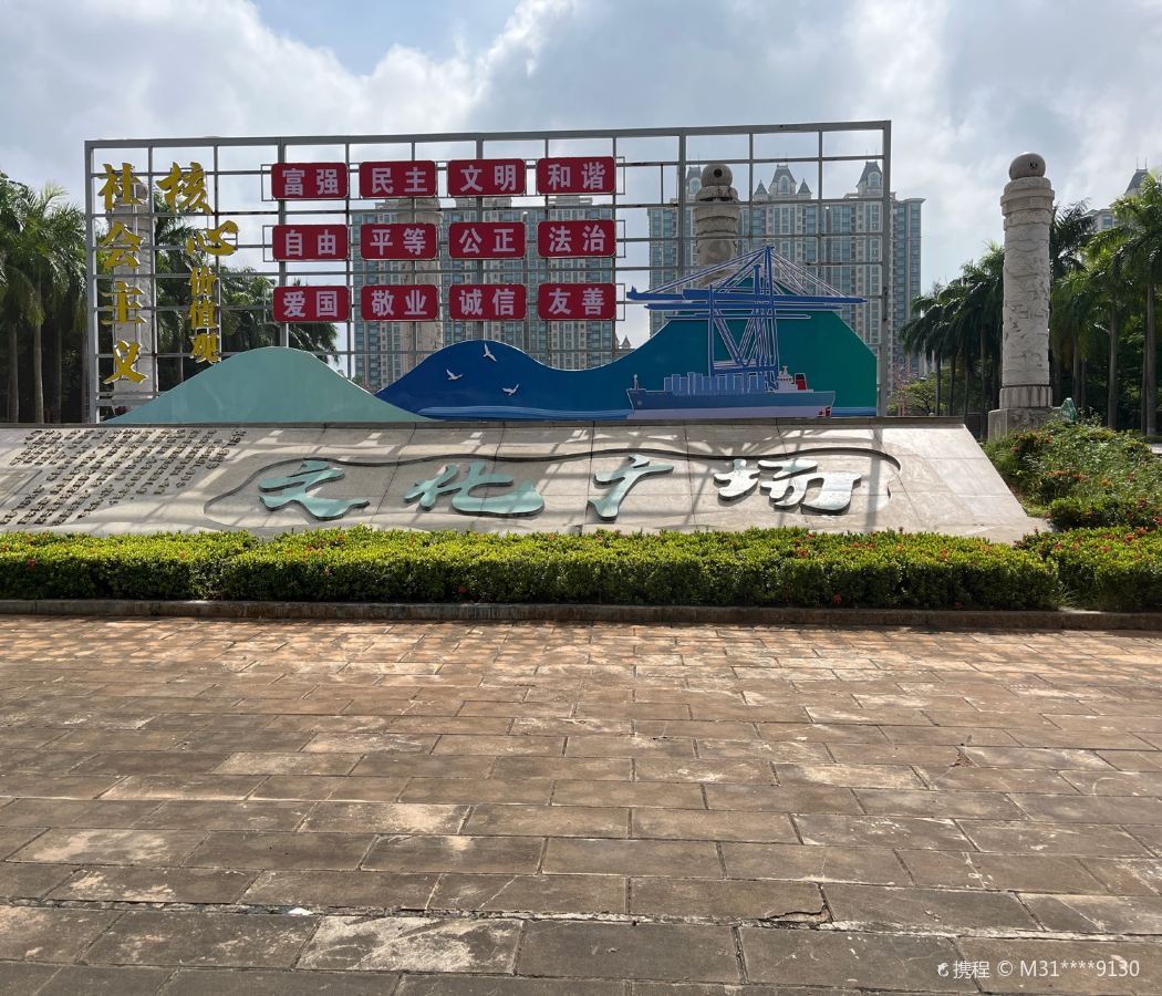 儋州市中心/夏日廣場/西部醫院
