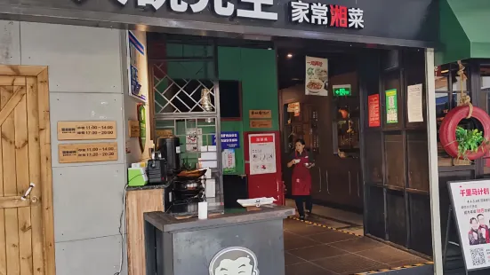 大碗先生(醴陵店)