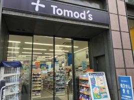 Tomod's（银座3丁目店）