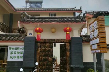 村里农家（土鸡火锅-酸菜猪脚-风味烧烤）