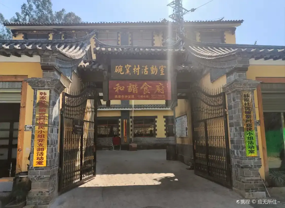 Hotels near Wanyao Village, Jianshui County