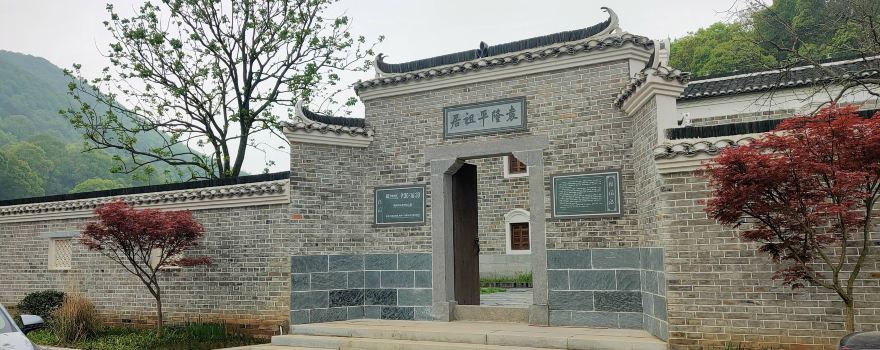 long ping gu li