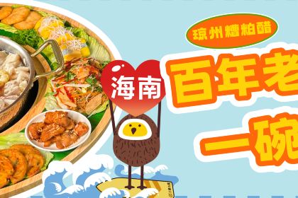 椰小鸡·椰子鸡(日月湾店)