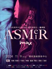【福州】張惠妹 2024《ASMR MAX》巡迴演唱會