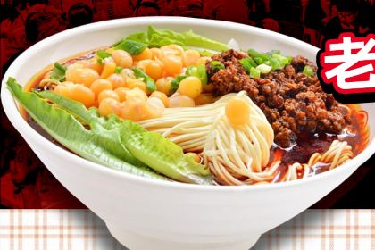 老麻抄手重庆小面(解放碑店)