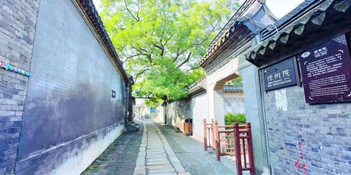 Qintong Ancient Town