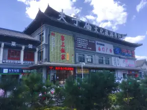 부자묘 문화 관광 보행가