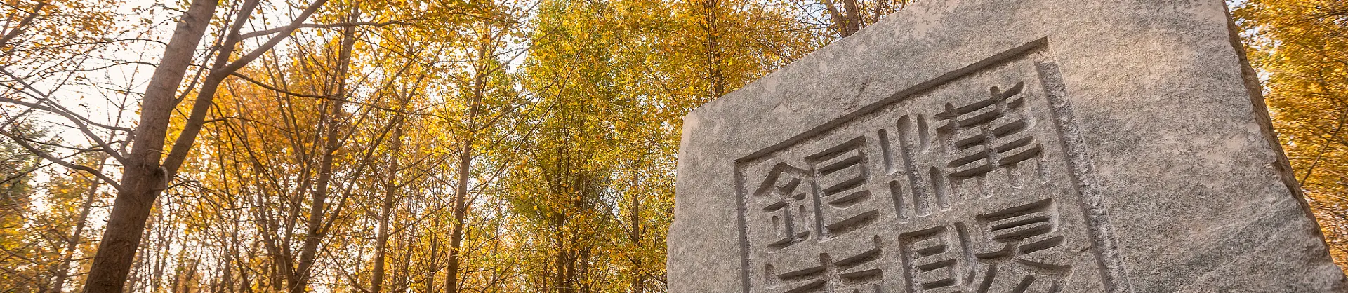 Herbstliche Sehenswürdigkeiten