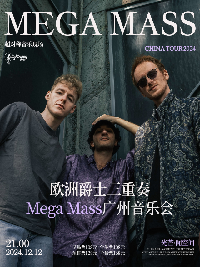 【廣州】歐洲現代爵士三重奏Mega Mass廣州音樂會 | 光芒音樂現場·露台花園餐廳