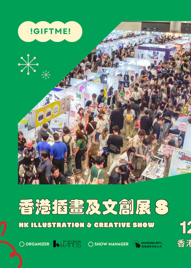 2024 香港插畫及文創展 | 香港會議展覽中心