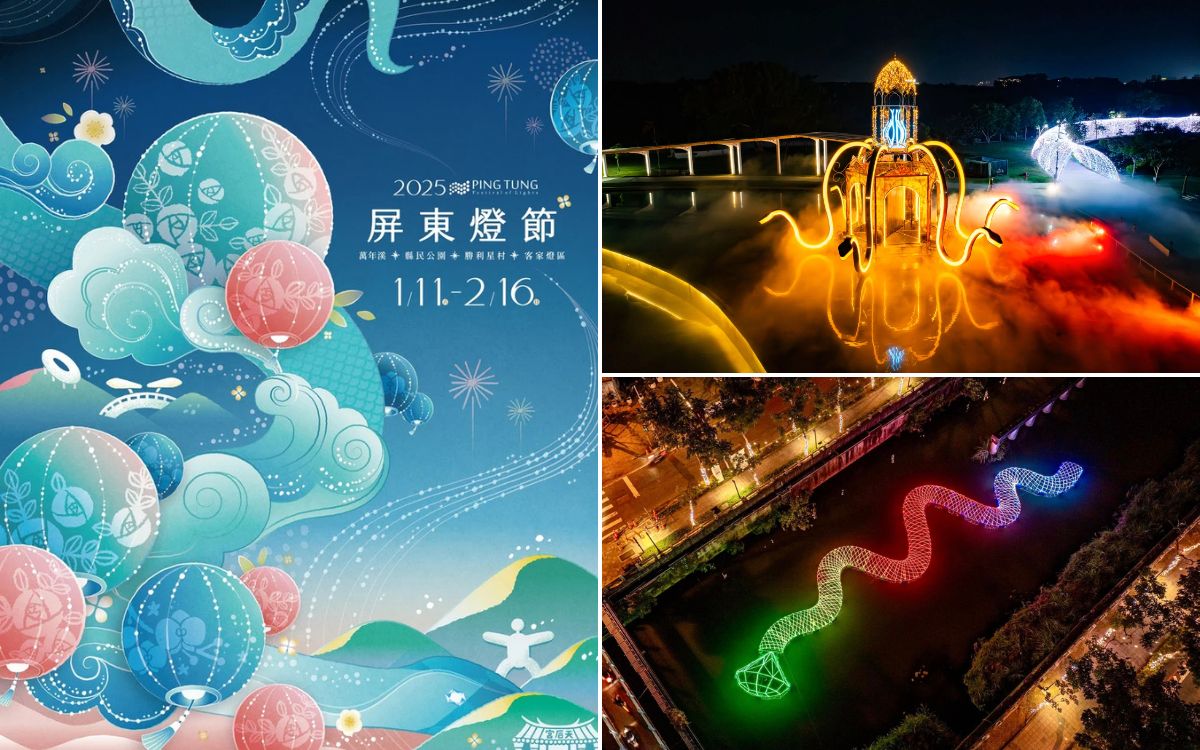 2025屏東燈節 | 屏東