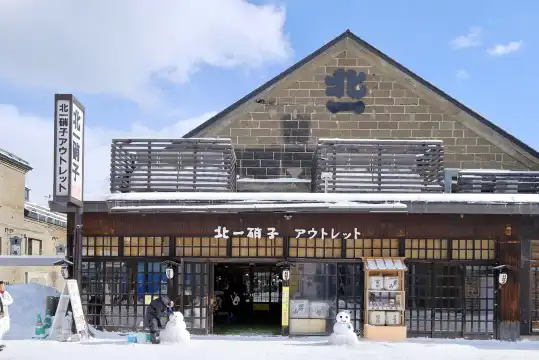 北一硝子 三号館周辺のホテル