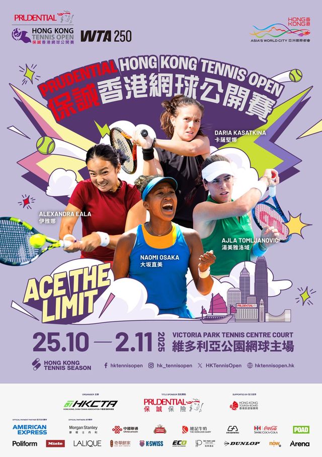 中國香港 · 保誠香港網球公開賽2025 | 維多利亞公園