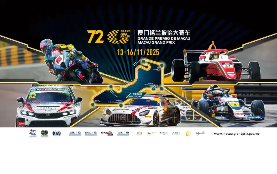 1_2025澳門格蘭披治大賽車