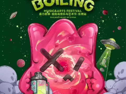 fu zhou   ·   2026   pao pao dao yin yue yu yi shu jie