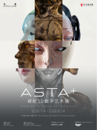 ASTA+ Naked-eye 3D Digital Art Exhibition | Beijing