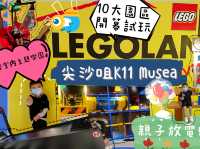 K11Musea親子室內遊樂場放電好去處