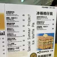 有趣的蛋餅
