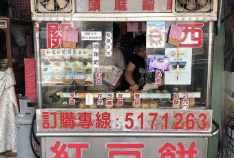 關西紅豆餅用戶圖片