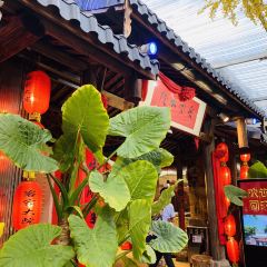 老味道客家大院 User Photo