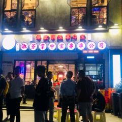 淑芬串串平价食店(九街店) User Photo