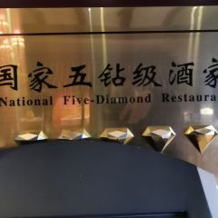 海尔巴格餐厅(伊犁店) User Photo