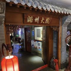 潞州宴·长治人的会客厅(长兴北路店) ảnh của người dùng