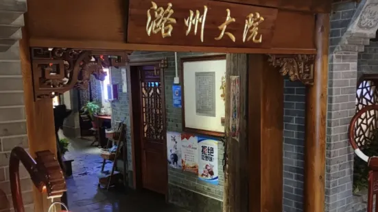 潞州宴·长治人的会客厅(长兴北路店)