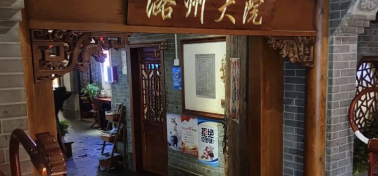 潞州宴·长治人的会客厅(长兴北路店)