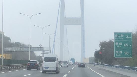 自驾通过江苏省江阴长江大桥， 虽然雾气蒙蒙， 但是依然掩饰不